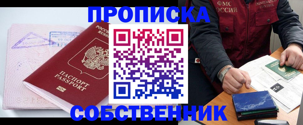 временная регистрация поиск в Кяхте