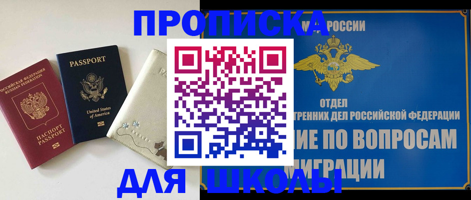 прописка штамп в Кяхте