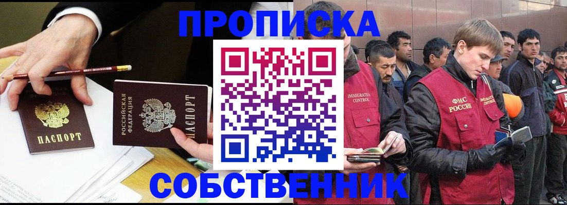 прописка паспорт в Кяхте