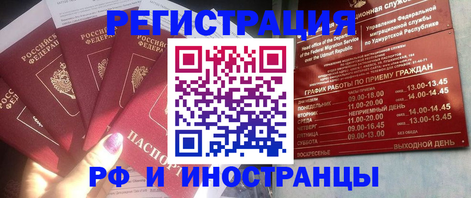 временная регистрация законно в Кяхте