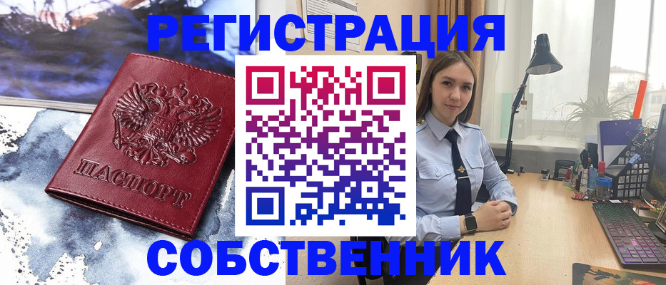прописка гарантия в Кяхте