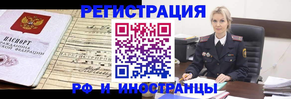 прописка регистрация в Кяхте